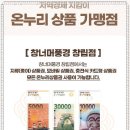 온누리침구
