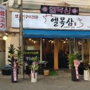 엘목삼 Daum카페