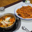 바다아구찜 동태탕