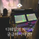 렌탈다큐솔루션 | 음향장비대여, 상위 1% 업체는 이렇게 진행합니다.