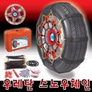 크로바휠.타이어