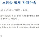 동해-단속-04 이미지