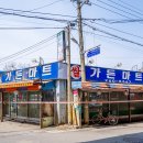 이문농수산물장터 이미지