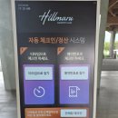 힐마루컨트리클럽창녕(대중제) | 창녕 동훈힐마루CC 남북코스 역대급 전장 길이 주말 토요일 골프 후기