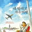 내맘대로 이미지