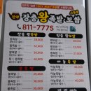한약장충왕족발(옥산점) | (경산배달맛집)맛도, 푸짐한 양도 만족스러웠던 &#39;한약장충왕족발보쌈사동점&#39;