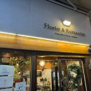 플로리스트앤로맨티스트 이미지