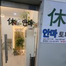 휴안마토피아 이미지