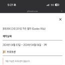 킹콩빌리지
