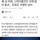 지니어스 법안 통과됨 이미지