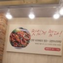 가림낙지볶음
