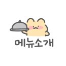 노루뫼부대찌개 이미지