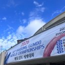 정수목장 | 2026 제14회 해동검도 세계대회 후기: 평창에서 빛난 열정과 도전