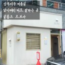 살롱드르브아 | 상무지구 미용실 남자커트 잘하는 곳 살롱드르브아