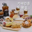 카페인중독 - 성동구 마장로 137 | 카페인중독