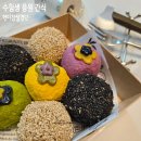 (10/6)쌀디저트-수박설기만들기 | 수능 수험생 응원 간식 선물 집에서 현미 찹쌀 경단 만들기