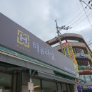 해유타일 이미지