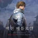 아레나(ARENA) PC 이미지