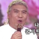 나훈아 노래모음 베스트 히트곡 이미지