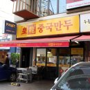 황용반점 이미지