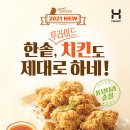 한솥도시락 - 동구 | 한솥도시락