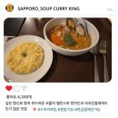 감탄센트럴점 | 🇯🇵 삿포로 '수프카레킹🥘 센트럴점' 후기✨️｜웨이팅, 추천 메뉴📃, 가격 총정리😋