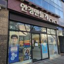 안경만들기 | 👓김해 삼계동 안경점 '안경만들기' | 폰 너무 봐서 눈 침침 이슈 | 안경 렌즈 교체 |