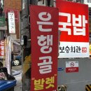 은행골신사 | 가로수길 맛집:) 은행골 신사점 후기