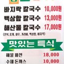 미각칼국수 이미지