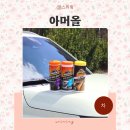 청소차량차고 | 유리창 청소 자동차 유리 청소 만능 물티슈 아머올 유리세정티슈