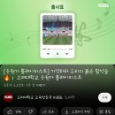 24년 10월 4주차 - 사랑해서 흘리는 눈물들..
