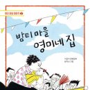영미네집 이미지