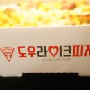 도우라이크피자 이미지