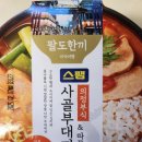 한장군부대찌개 | CU 한끼추천 팔도한끼 미식여행 의정부식 사골부대찌개 후기