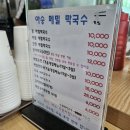 연천만두 | 주말 연천 나들이, 점심에 들렀던 연천맛집 아승막국수 방문후기✨[내돈내산]