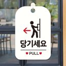 당기세요 이미지