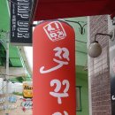 신모라주꾸미