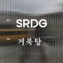 거북목욕탕 이미지