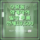 화계역 화장실 이미지