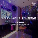 호두 노래연습장 이미지