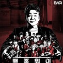 백종원의 예산샌드 이미지