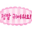 삼희어린이집 이미지