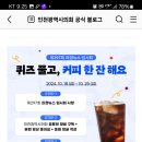 인천광역시의회 퀴즈이벤트 (~10.25) 이미지