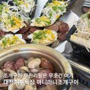 마니마니 | 조개구이 무한리필 끝판왕 대천해수욕장맛집 마니마니조개구이 후기