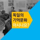 [희망제작소] 한 시민의 기억이 도시를 되살린다. 이미지