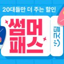롯데시네마_카카오페이