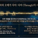 알파와오메가 - 울진군 | 알파와오메가