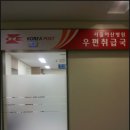 서울아산병원우편취급국