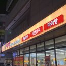 롯데리아두정점 이미지