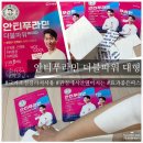 동전농축산 | [ 유한양행 안티푸라민 ] 내돈내산 부산 수영구 정약국에서 구매하는 관절에 붙이기 좋고 잘라서 사용할...